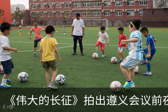 《伟大的长征》拍出遵义会议前夜，决定红军命运的心理博弈在涌动