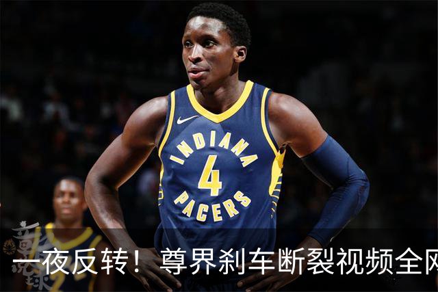 一夜反转！尊界刹车断裂视频全网下架，这个瓜有点大啊
