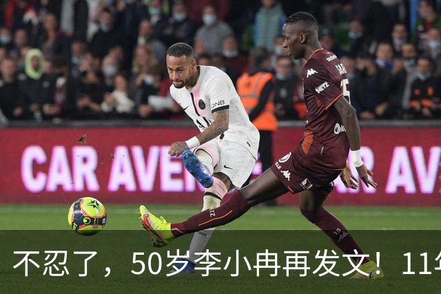 不忍了，50岁李小冉再发文！11年没娃不是身体原因，5亿真相曝光