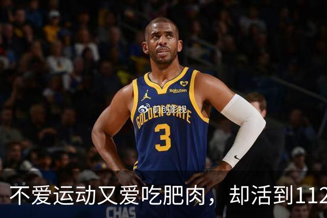 不爱运动又爱吃肥肉，却活到112岁，她的长寿秘诀仅7字！
