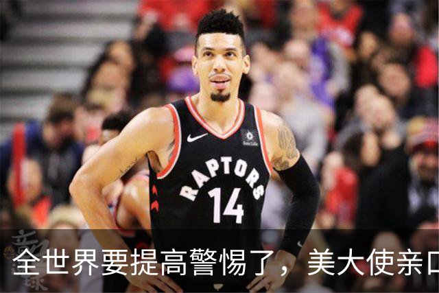 全世界要提高警惕了，美大使亲口承认！在中东策动23次政变全失败