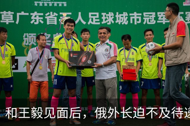 和王毅见面后，俄外长迫不及待递上重要报告，请中国替俄罗斯做主
