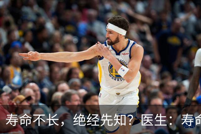 寿命不长，绝经先知？医生：寿命长的女性，绝经通常有这些表现