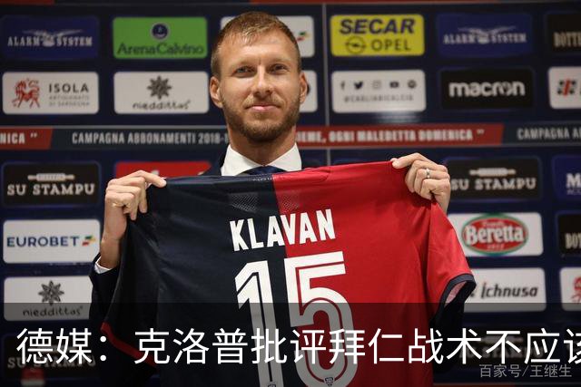 德媒：克洛普批评拜仁战术不应该，以前勒夫等人都是保持中立