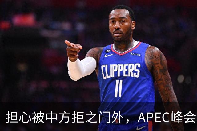 担心被中方拒之门外，APEC峰会举行前，高市早苗先给自己找好台阶