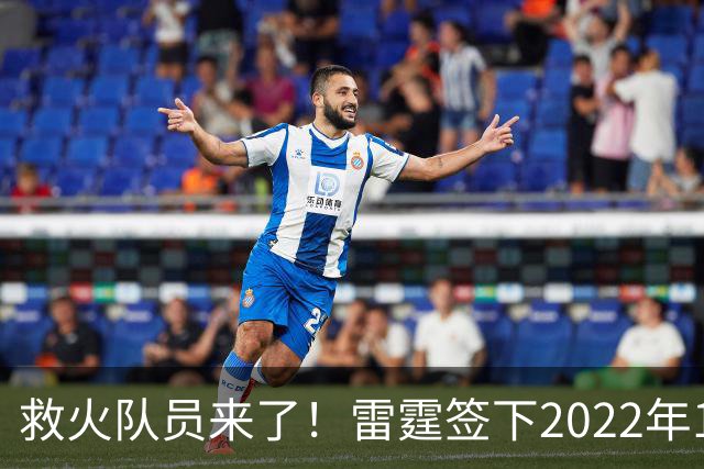 救火队员来了！雷霆签下2022年14号秀阿巴基