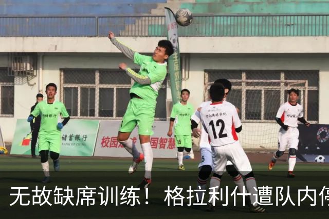 无故缺席训练！格拉利什遭队内停赛 本赛季6场0球0助攻