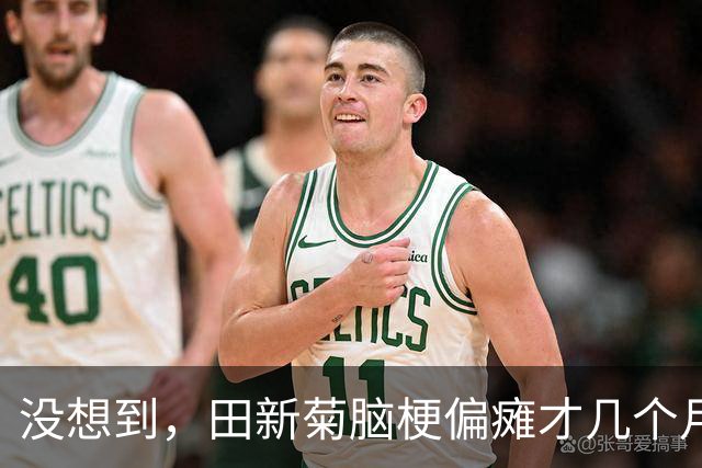 没想到，田新菊脑梗偏瘫才几个月，小天赐一家又迎来另一大坏消息