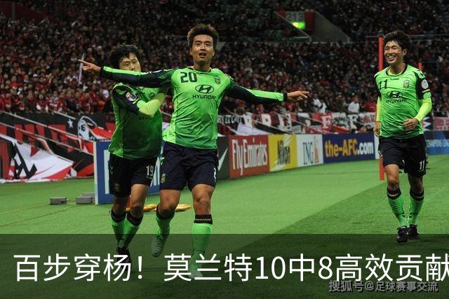 百步穿杨！莫兰特10中8高效贡献19分 三分3中3
