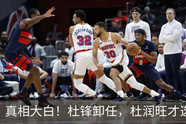 真相大白！杜锋卸任，杜润旺才选择离队，巩晓彬：不少人都说他是干儿子，引起争议