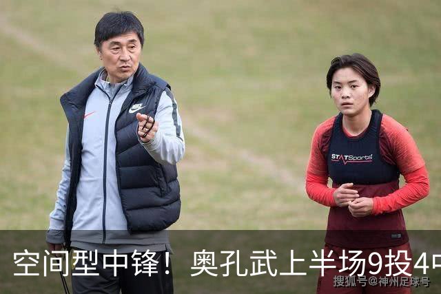 空间型中锋！奥孔武上半场9投4中&三分3中2得到11分7板1断