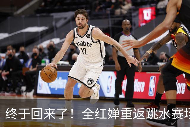 终于回来了！全红婵重返跳水赛场仅3天，陈芋汐因一举动口碑暴涨