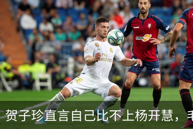 贺子珍直言自己比不上杨开慧，毛岸英却说：贺妈妈，您也一样