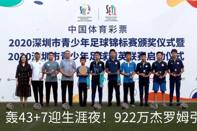 轰43+7迎生涯夜！922万杰罗姆引美媒盛赞 灰熊交易莫兰特扶正他赢了