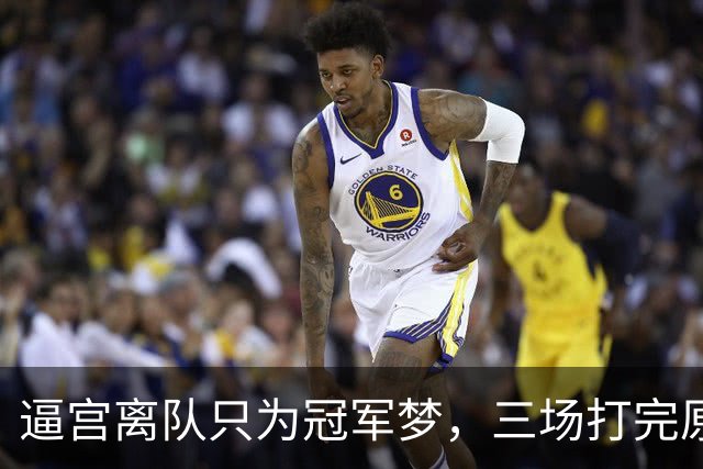 逼宫离队只为冠军梦，三场打完原形毕露，字母哥是不是选错下家？