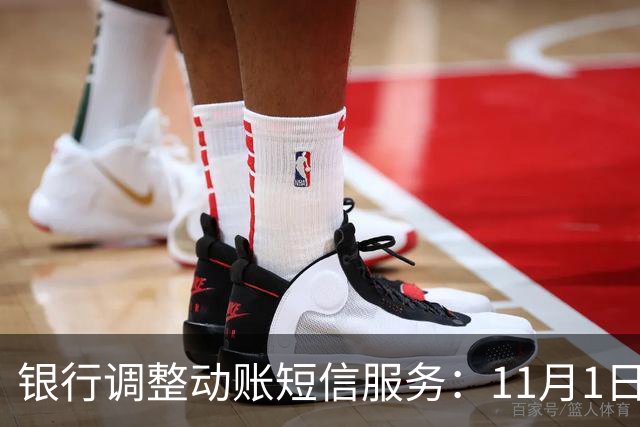 银行调整动账短信服务：11月1日起，免费提醒规则有变