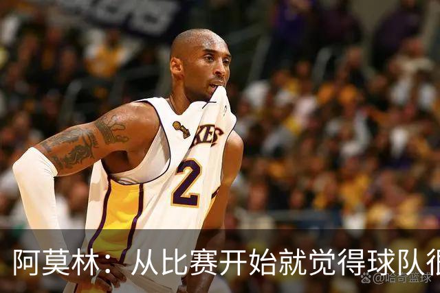 阿莫林：从比赛开始就觉得球队很疲惫；明天会评估所有的伤员