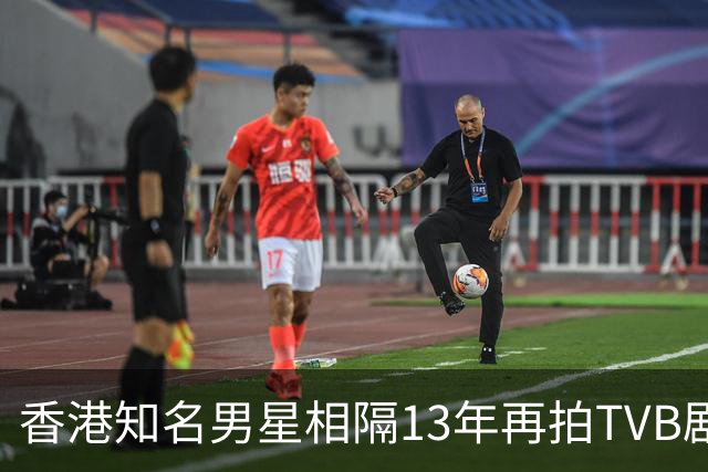 香港知名男星相隔13年再拍TVB剧，张智霖亲自邀请，一出场就翻脸