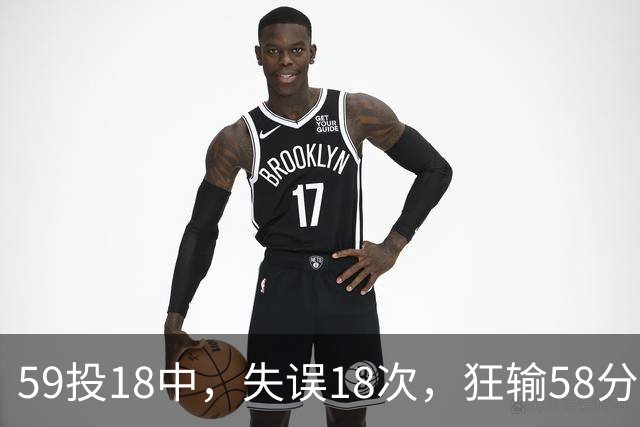 59投18中，失误18次，狂输58分！顾全：这是耻辱，教练组承担责任