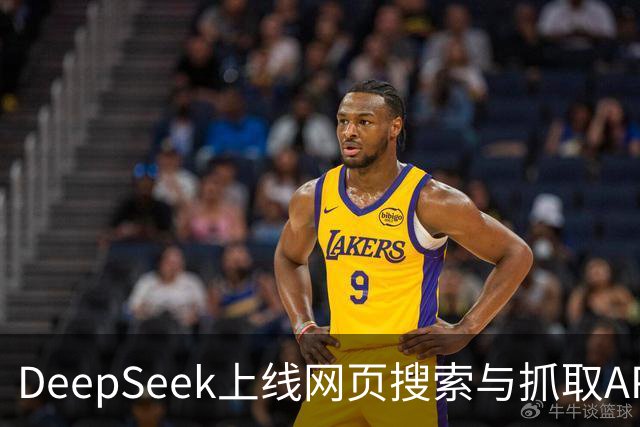 DeepSeek上线网页搜索与抓取API、API短暂出现V4.1 Flash-1017快照、Harness v0.2.1-rc1发布