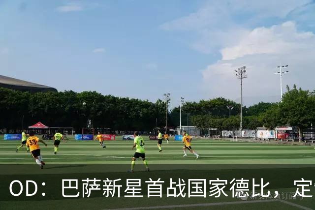 OD：巴萨新星首战国家德比，定制战靴藏着梦想